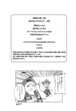 Page 33 of Ashiki Koi