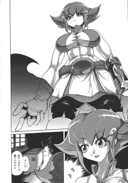 Page 9 of Ashiki Koi