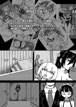 Page 26 of Shinjin ○○ Kyouka-chan Soushuuhen