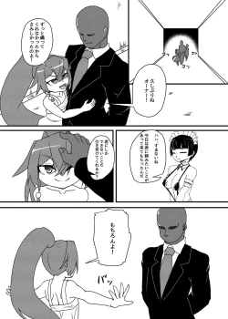 Page 61 of Shinjin ○○ Kyouka-chan Soushuuhen