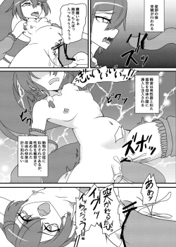 Page 72 of Shinjin ○○ Kyouka-chan Soushuuhen