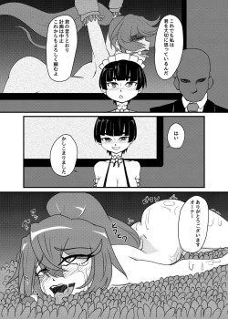 Page 85 of Shinjin ○○ Kyouka-chan Soushuuhen