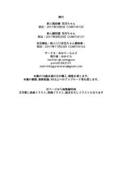 Page 88 of Shinjin ○○ Kyouka-chan Soushuuhen