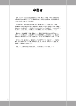 Page 18 of Okasira Daisuki!