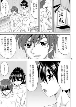 Page 21 of Okasira Daisuki!