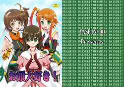 Download Okasira Daisuki!