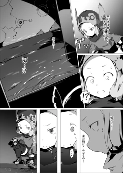 Page 4 of Yougoku DEGRADATION