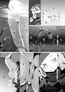 Page 7 of Yougoku DEGRADATION