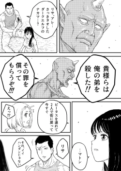 Page 3 of Su toran guru gōrudo 3 “kowasa reru Karada Masayoshi no hiroin kanzen haiboku”