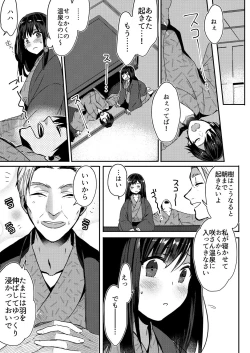 Page 4 of Anata no Yori, Futoin Desu