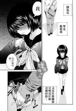 Page 102 of 黑色水手服 黒いセーラー服