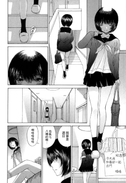 Page 129 of 黑色水手服 黒いセーラー服