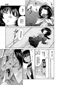 Page 144 of 黑色水手服 黒いセーラー服