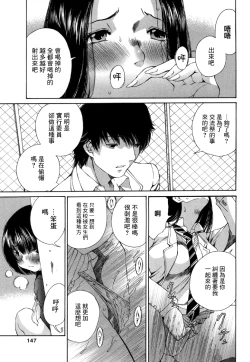 Page 148 of 黑色水手服 黒いセーラー服