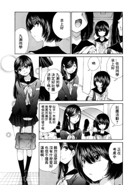 Page 14 of 黑色水手服 黒いセーラー服