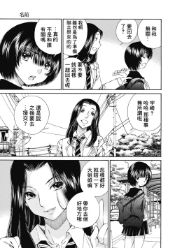 Page 170 of 黑色水手服 黒いセーラー服