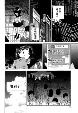 Page 17 of 黑色水手服 黒いセーラー服