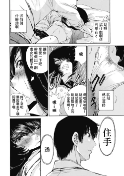 Page 183 of 黑色水手服 黒いセーラー服