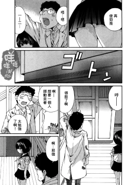 Page 62 of 黑色水手服 黒いセーラー服