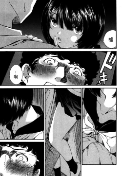 Page 66 of 黑色水手服 黒いセーラー服