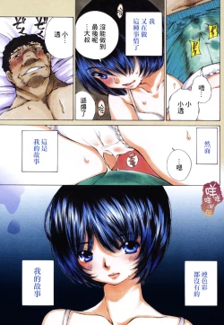 Page 6 of 黑色水手服 黒いセーラー服