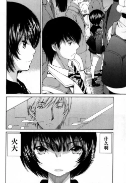 Page 95 of 黑色水手服 黒いセーラー服