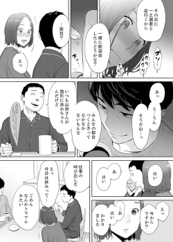 Page 21 of "Otto no Buka ni Ikasarechau..." Aragaezu Kanjite Shimau Furin Tsuma 1