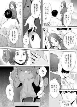 Page 24 of "Otto no Buka ni Ikasarechau..." Aragaezu Kanjite Shimau Furin Tsuma 1