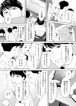 Page 4 of "Otto no Buka ni Ikasarechau..." Aragaezu Kanjite Shimau Furin Tsuma 1