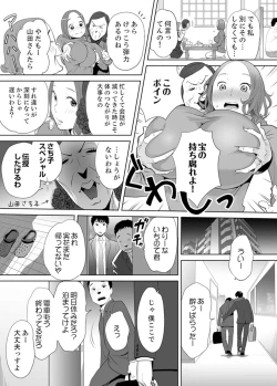 Page 6 of "Otto no Buka ni Ikasarechau..." Aragaezu Kanjite Shimau Furin Tsuma 1