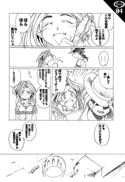 Page 5 of N2 SENTINEL SS25-550kt 1.50A