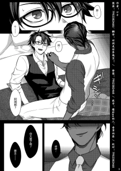 Page 2 of Osake no Chikara tte Sugoi | 酒后的奇妙历险