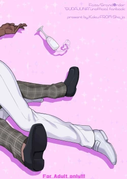 Page 31 of Osake no Chikara tte Sugoi | 酒后的奇妙历险