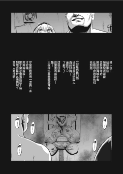 Page 23 of Taimakan Kongou