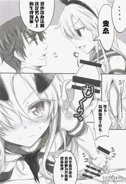 Page 6 of ICHA LOVE ZEKAMASHI