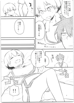 Page 5 of Uzaki-chan wa H Shitai! Natsu no Shinkan Naiyouteki na Are