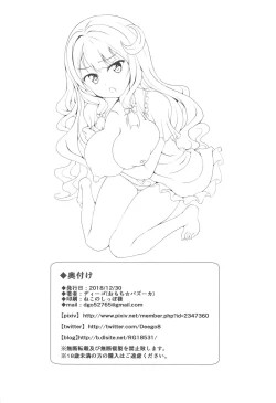 Page 17 of Mukkyun Patche Milk