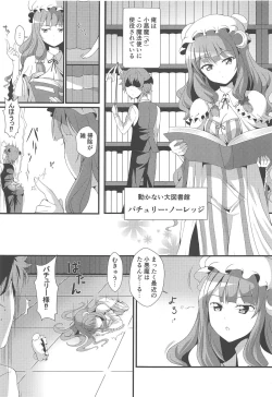 Page 2 of Mukkyun Patche Milk