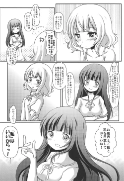 Page 7 of Harenchi Hourouki