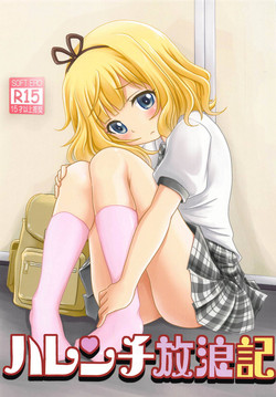 Download Harenchi Hourouki