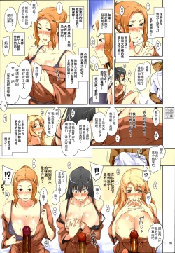 Page 100 of Tachibanachi no Dansei Jijou Matome Ban