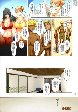 Page 62 of Tachibanachi no Dansei Jijou Matome Ban