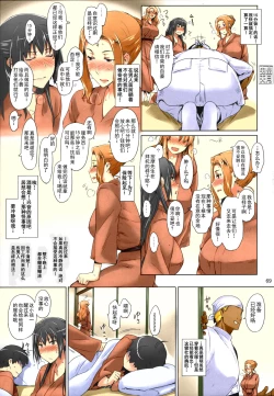 Page 72 of Tachibanachi no Dansei Jijou Matome Ban