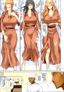 Page 80 of Tachibanachi no Dansei Jijou Matome Ban