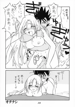 Page 25 of Bakunyuu x Kinpatsu x Juu x Musume