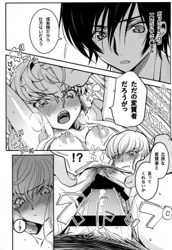 Page 16 of BISQUE NOISE