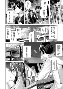 Page 7 of Koakuma Setsuko no Himitsu Vol. 4