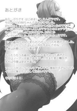 Page 16 of Senpai ga Buta-san ni Naru made