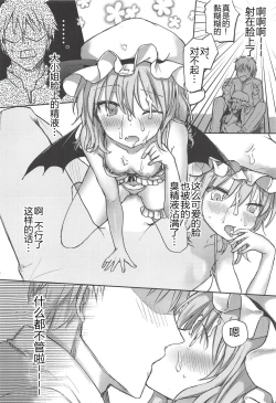 Page 12 of Ojou-sama no Koukando ga MAX na Hon