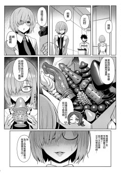 Page 20 of Mash no Himitsu Tokkun